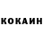 Кокаин 98% MONSTRIX