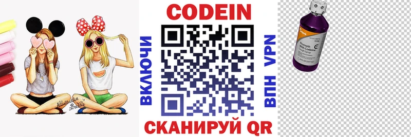 Codein Purple Drank Северобайкальск