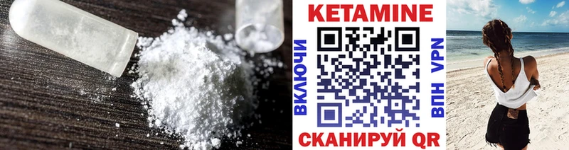 Кетамин ketamine  Северобайкальск 